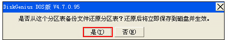 U盘重装系统win10如何修复硬盘分区表