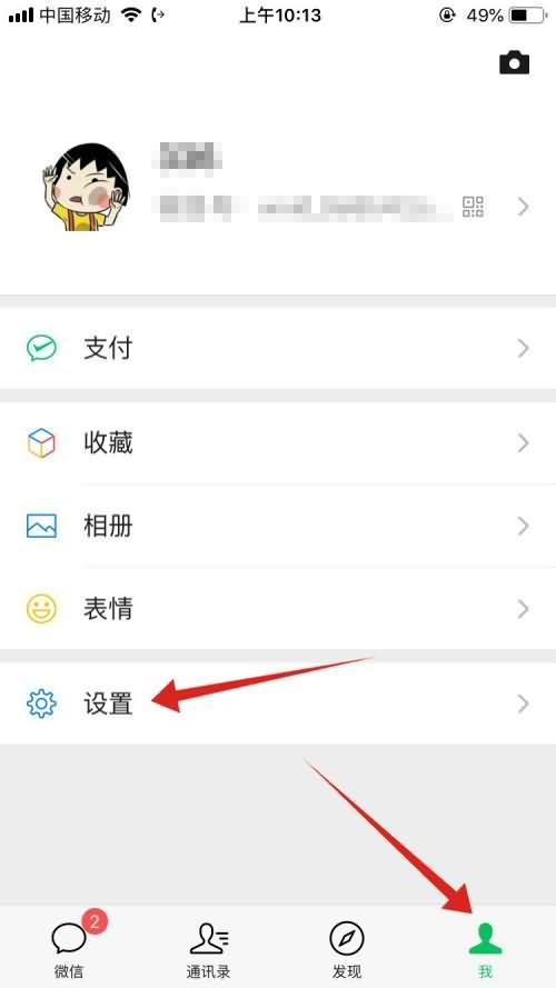 微信内存不足无法使用微信怎么回事(1)