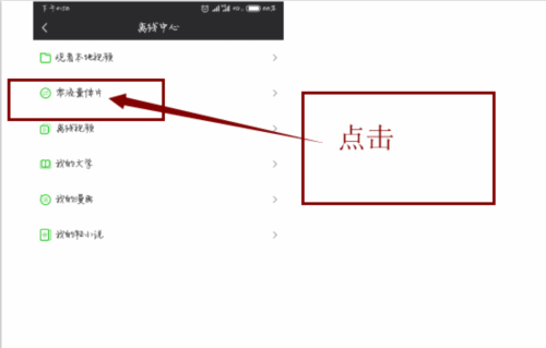 爱奇艺下载的视频怎么传给别人(1)