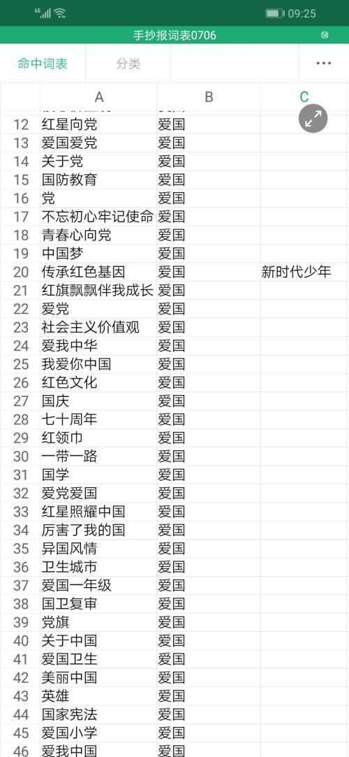 安卓手机如何打开.downloading文件(3) 安卓手机如何打开.downloading文件(3)