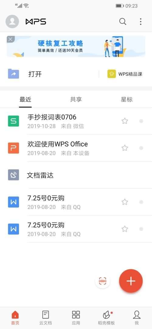 安卓手机如何打开.downloading文件(1)