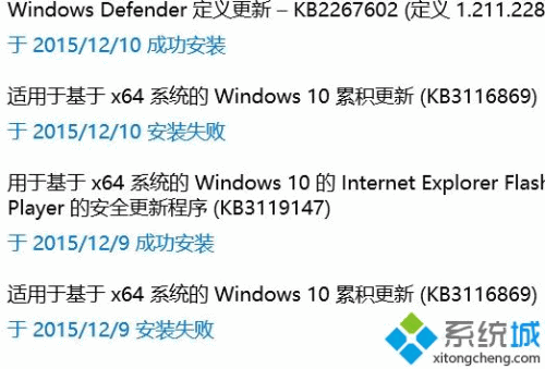 补丁无法更新,教你Win10安装KB3116869补丁无法更新