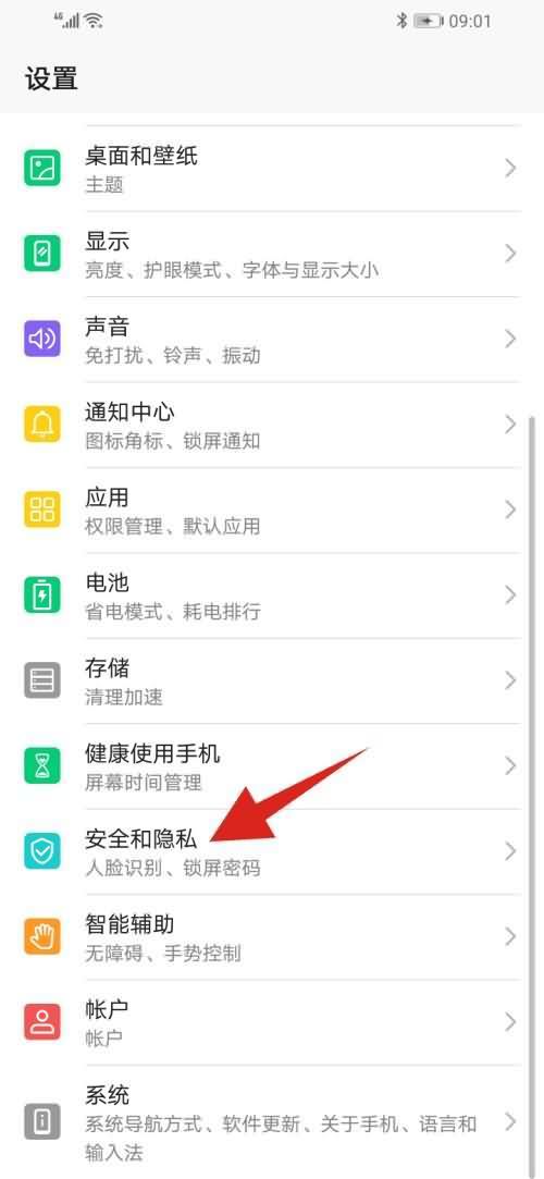 华为图案锁怎么设置(1)