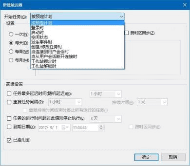 win10系统如何设置自动定时清空回收站(5)