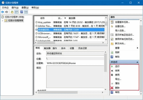 win10系统如何设置自动定时清空回收站(9)