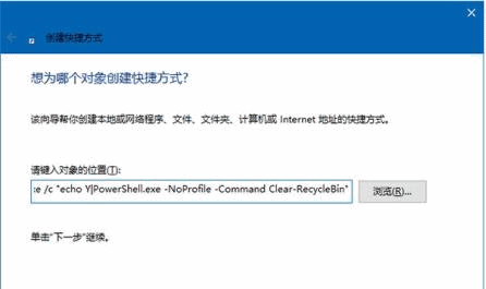 win10系统如何设置自动定时清空回收站(1)