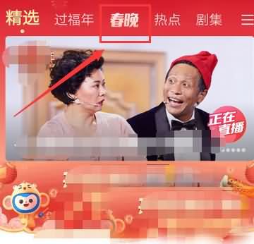 手机上能看春晚直播吗(1)