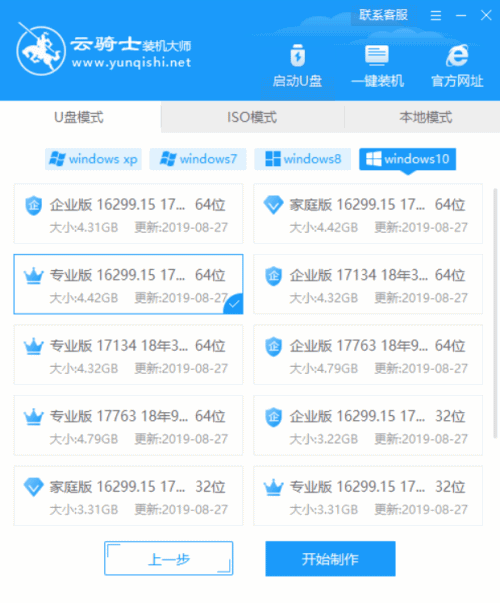 换主板要不要重装win10系统(5)