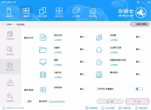 u盘装系统win7(7)