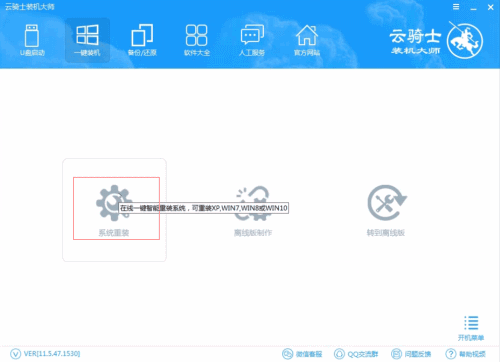 u盘装系统win7(2)