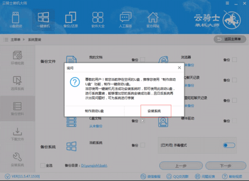 u盘装系统win7(8)