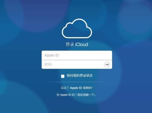 icloud被锁定怎么解除