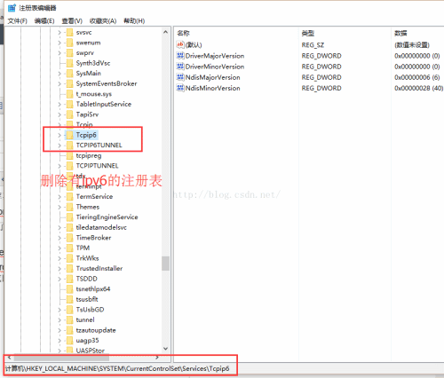 win10不能用ipv6解决方法