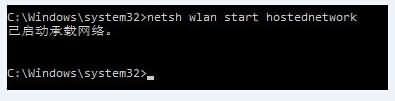 重装win10系统怎么利用命令创建WIFI热点(2)