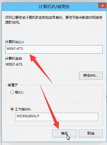 电脑修改用户名,教你怎么修改电脑用户名(4)