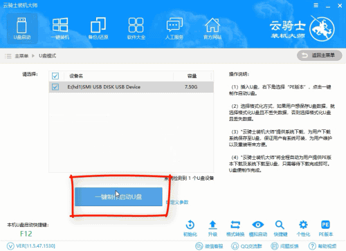 u盘启动盘制作工具哪个好(1)