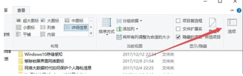 隐藏的文件夹怎么显示,教您win10系统显示隐藏文件夹的方法(1)