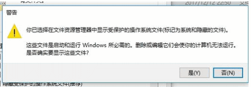 隐藏的文件夹怎么显示,教您win10系统显示隐藏文件夹的方法(4) 隐藏的文件夹怎么显示,教您win10系统显示隐藏文件夹的方法(4)