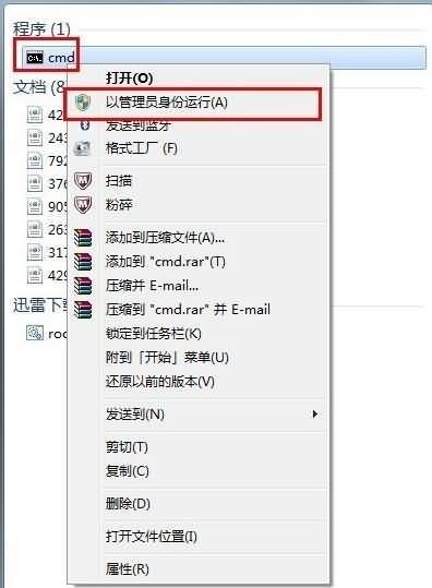 移动硬盘打不开怎么办(3)