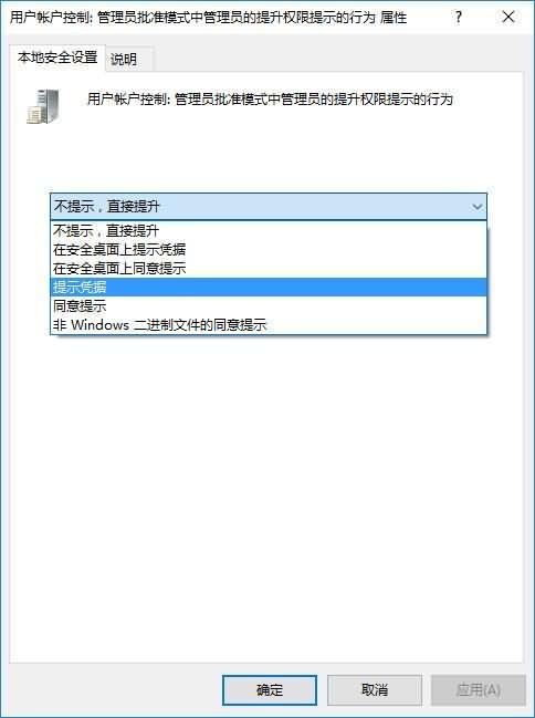 关闭win10打开软件需要密码的方法介绍(2) 关闭win10打开软件需要密码的方法介绍(2)