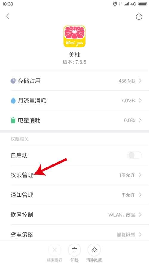 为什么美团定位不了我的位置(5)