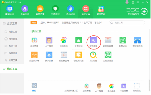 怎么修复ie浏览器,教你win10 ie修复工具操作教程(3)