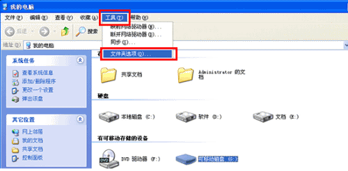 u盘属性窗口没有“安全”选项的解决办法(1) u盘属性窗口没有“安全”选项的解决办法(1)
