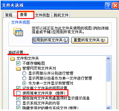 u盘属性窗口没有“安全”选项的解决办法(2)