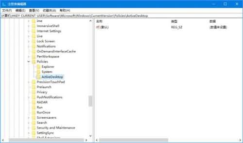 如何锁定Win10壁纸,教你Win10防止孩子乱改电脑壁纸的操作技巧(9)