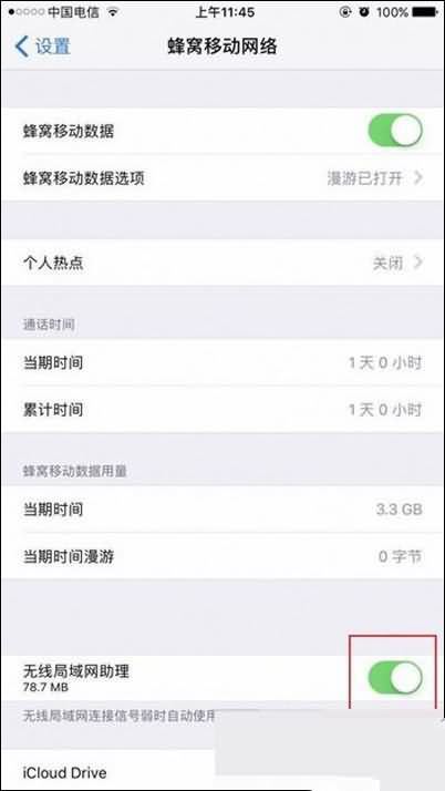 iphone7没有4g网络信号(3) iphone7没有4g网络信号(3)
