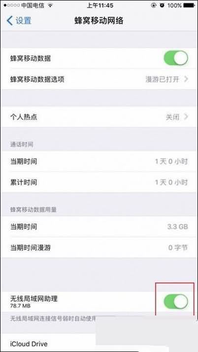 iphone7没有4g网络信号(3)