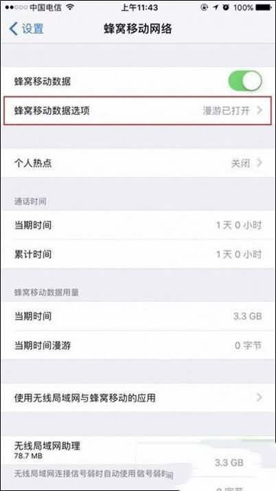 iphone7没有4g网络信号(1)