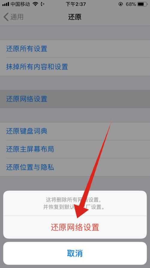 手机为什么连不上wifi别人可以用(4)