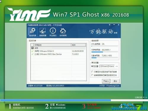 雨林木风windows10专业版镜像系统推荐(2)