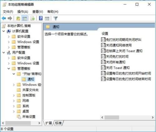 win10开启免打扰模式(1) win10开启免打扰模式(1)