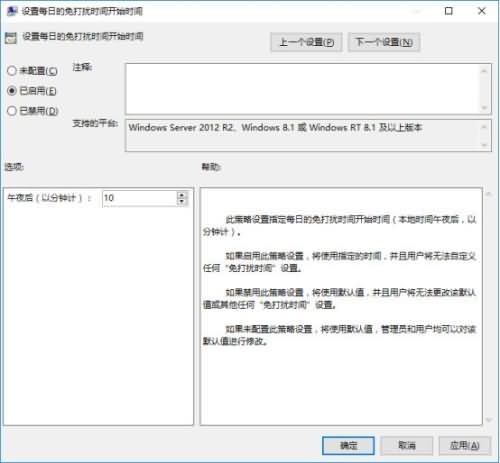 win10开启免打扰模式(2) win10开启免打扰模式(2)