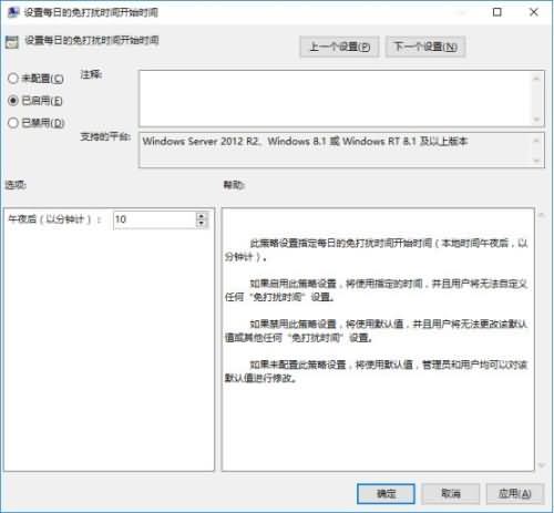 win10开启免打扰模式(2)