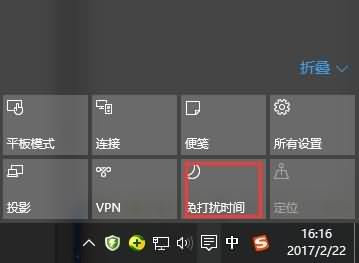 win10开启免打扰模式的具体步骤