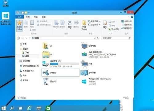 windows10快速安装教程(11)