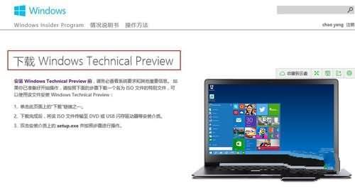 windows10快速安装教程