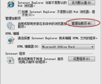 浏览器无法打开网页,教您win10怎么解决浏览器打不开的问题(2)