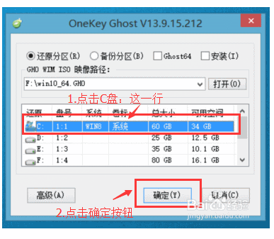 安装64位Ghost win10教程(1)