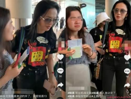 姚晨安慰激动粉丝详情