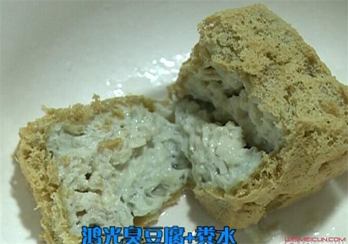 粪水臭豆腐是真的吗 粪水臭豆腐是真的吗
