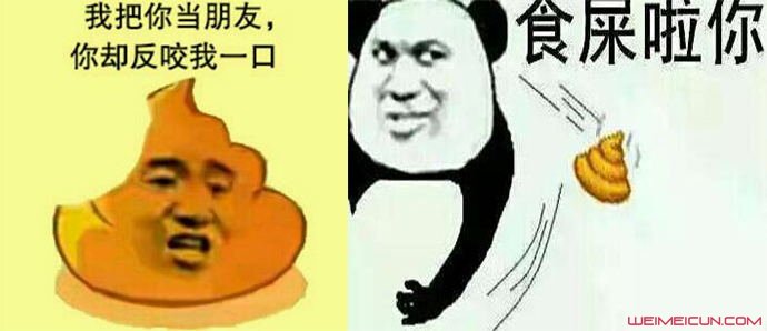 网络词语翔是什么意思