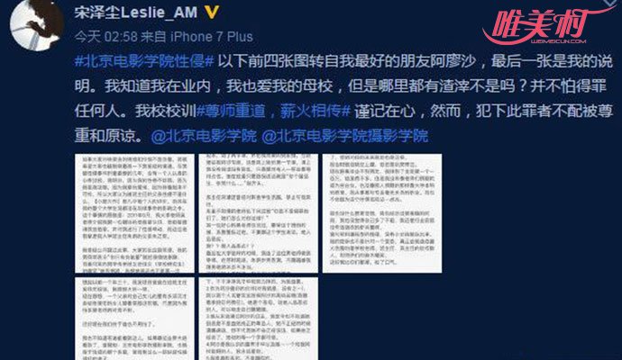 阿廖沙事件