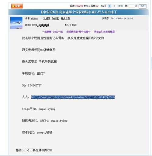药师妹李颖已经达到崩溃边缘