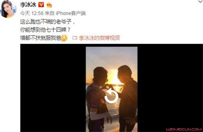 李冰冰与父亲跑步