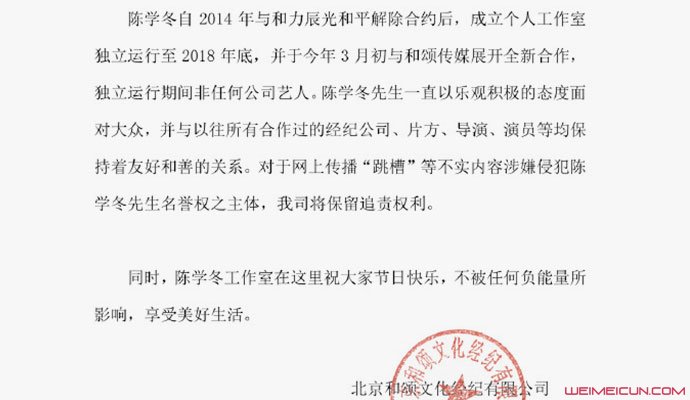 陈学冬方否认跳槽 陈学冬方否认跳槽