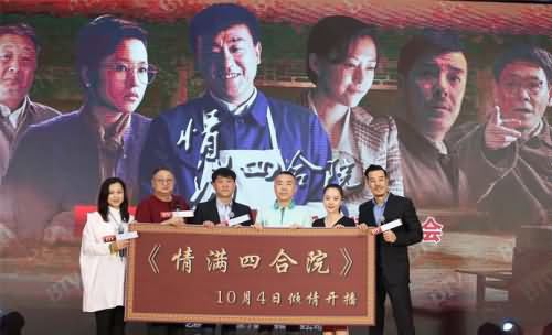 情满四合院被紧急叫停